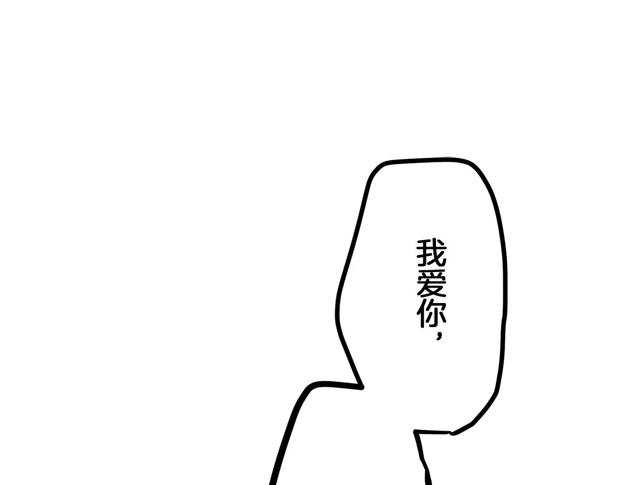 第12话 未曾料想摘星辰 第100页