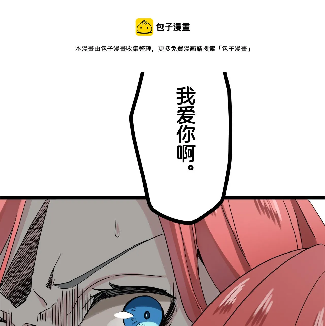 第12话 未曾料想摘星辰 第101页