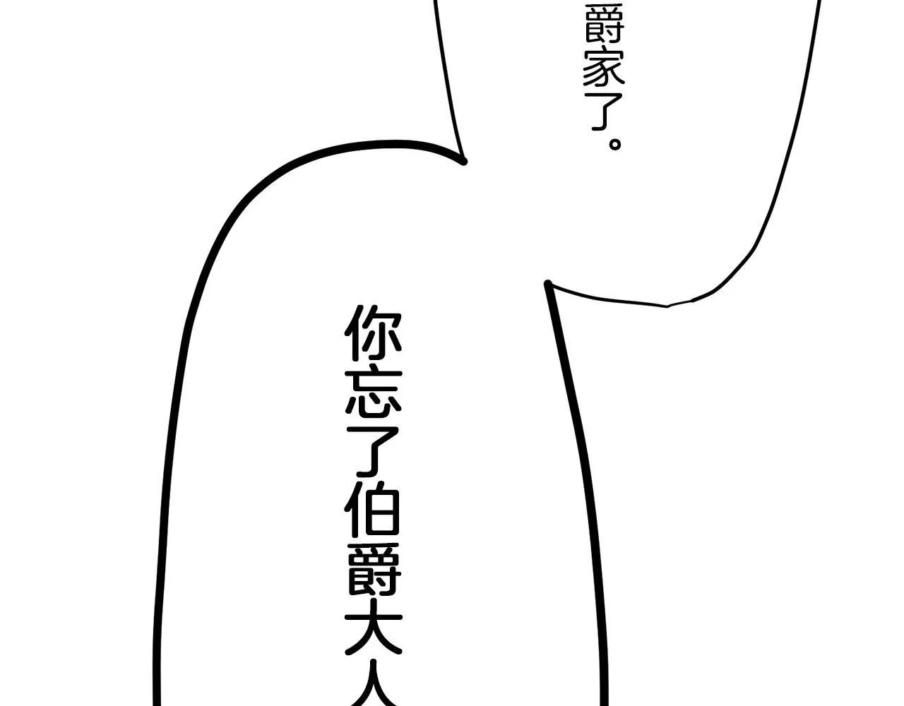 第12话 未曾料想摘星辰 第104页