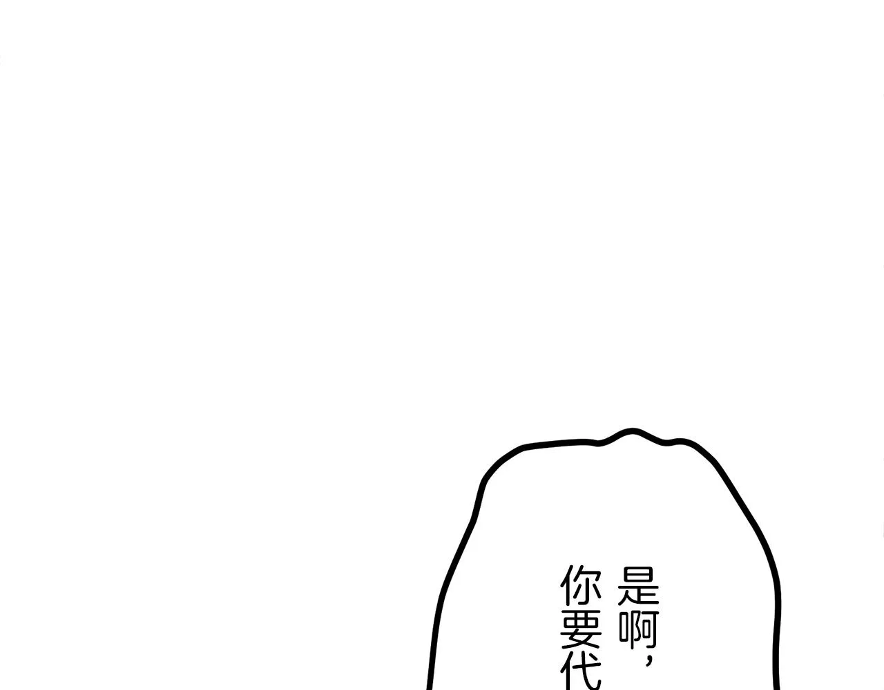 第12话 未曾料想摘星辰 第108页
