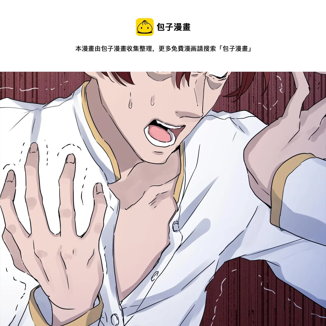 第12话 未曾料想摘星辰 第111页