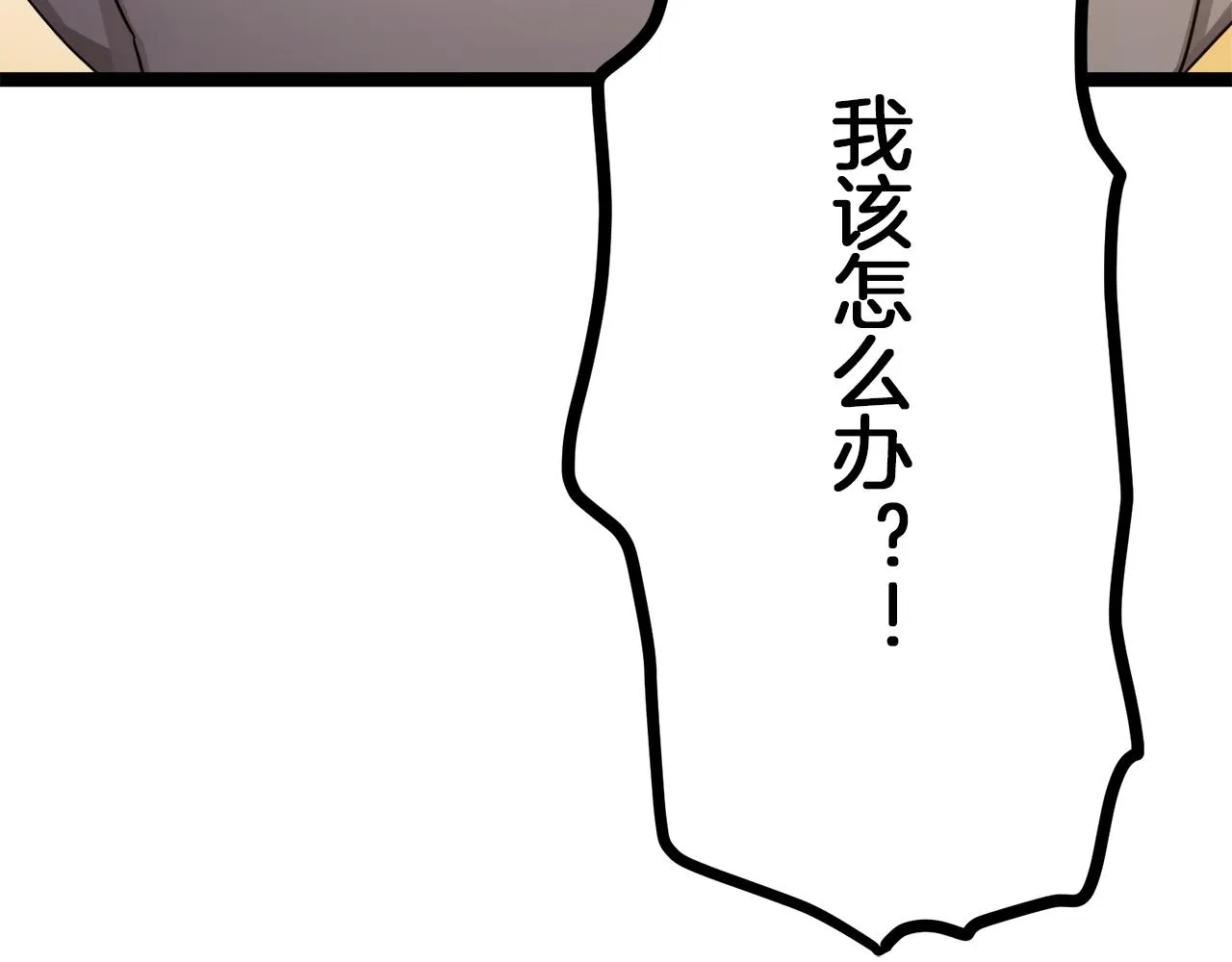 第12话 未曾料想摘星辰 第116页