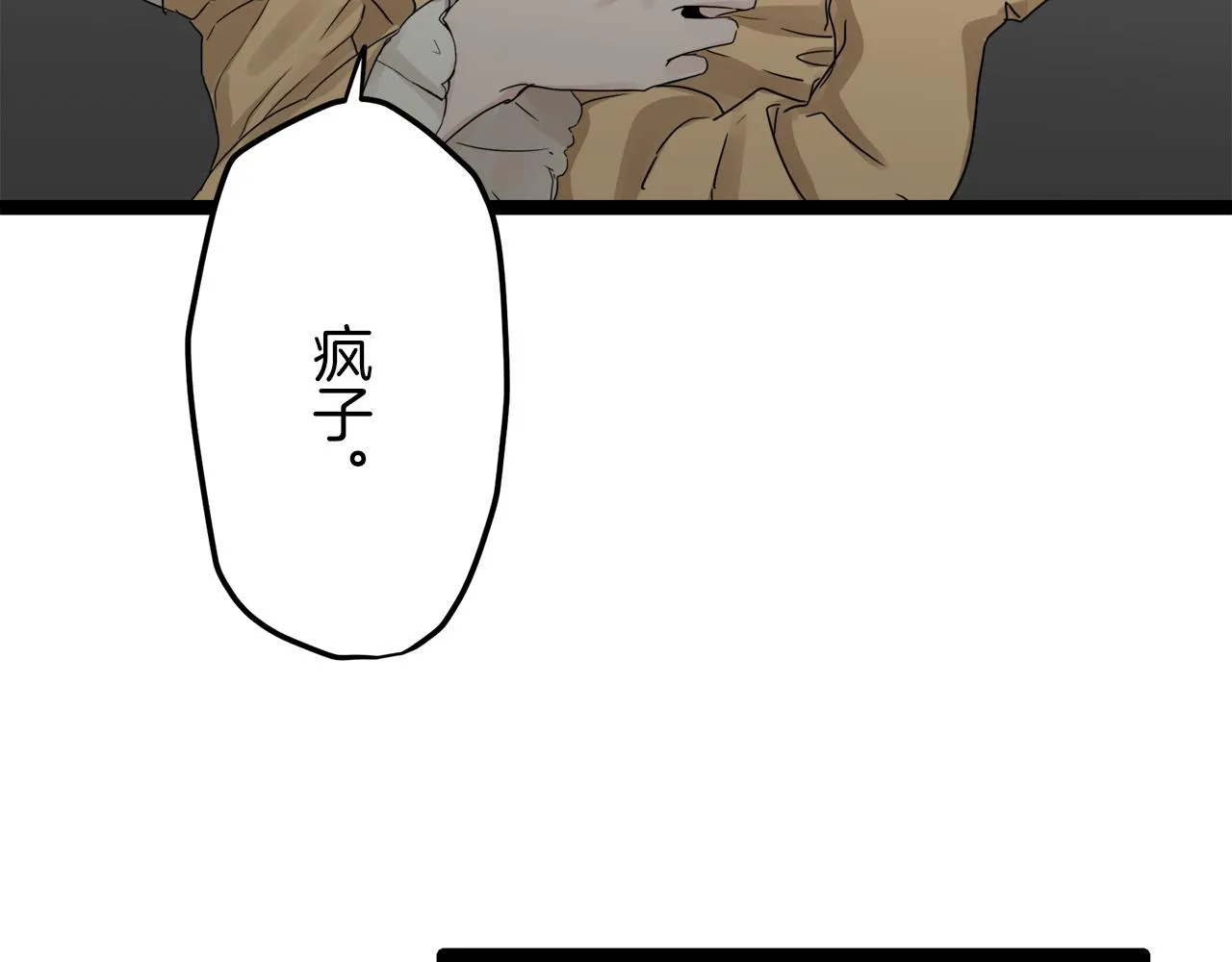 第12话 未曾料想摘星辰 第132页