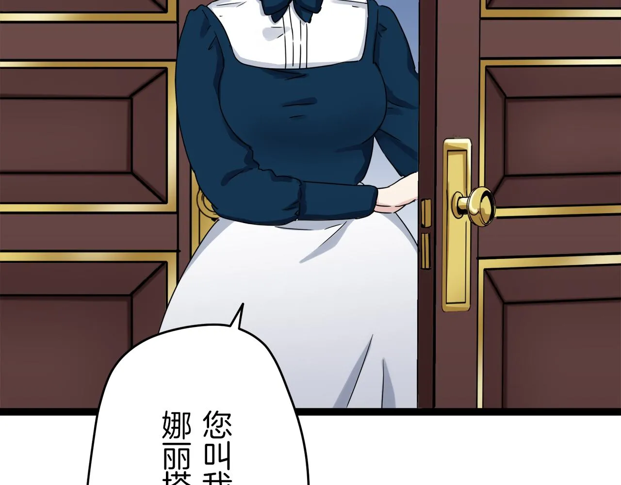 第12话 未曾料想摘星辰 第136页
