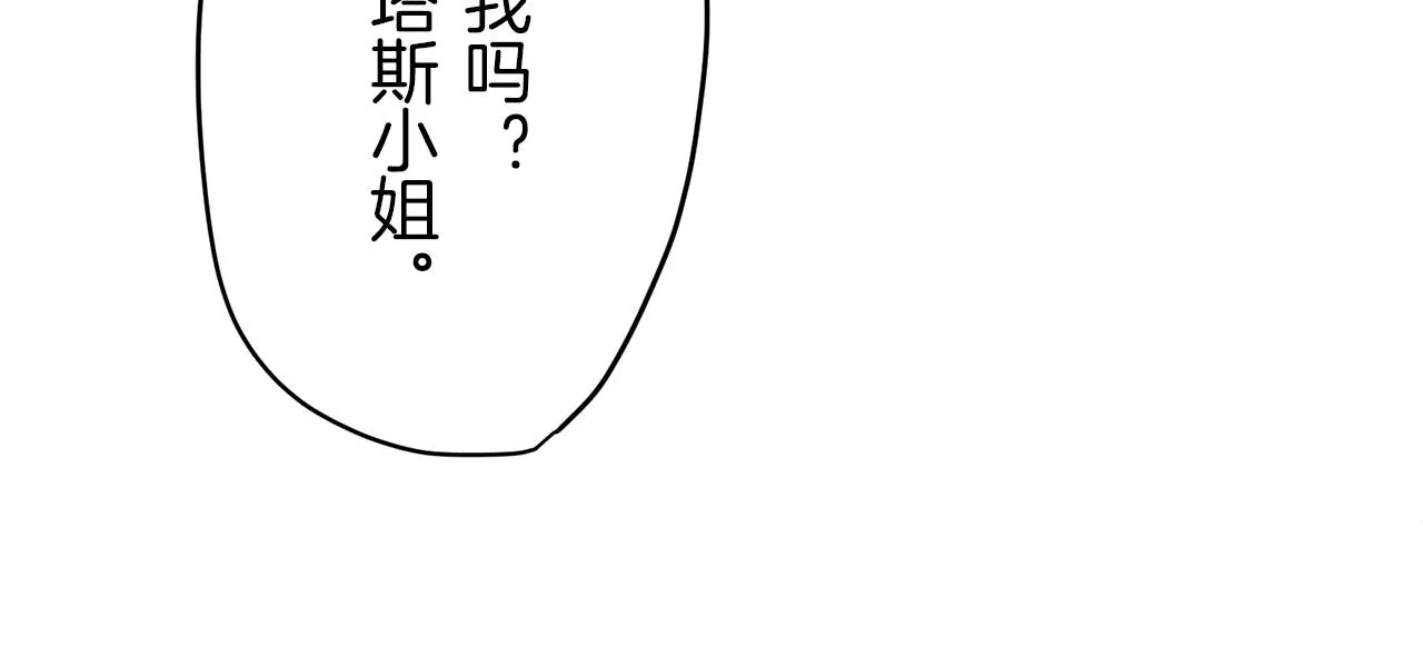 第12话 未曾料想摘星辰 第137页