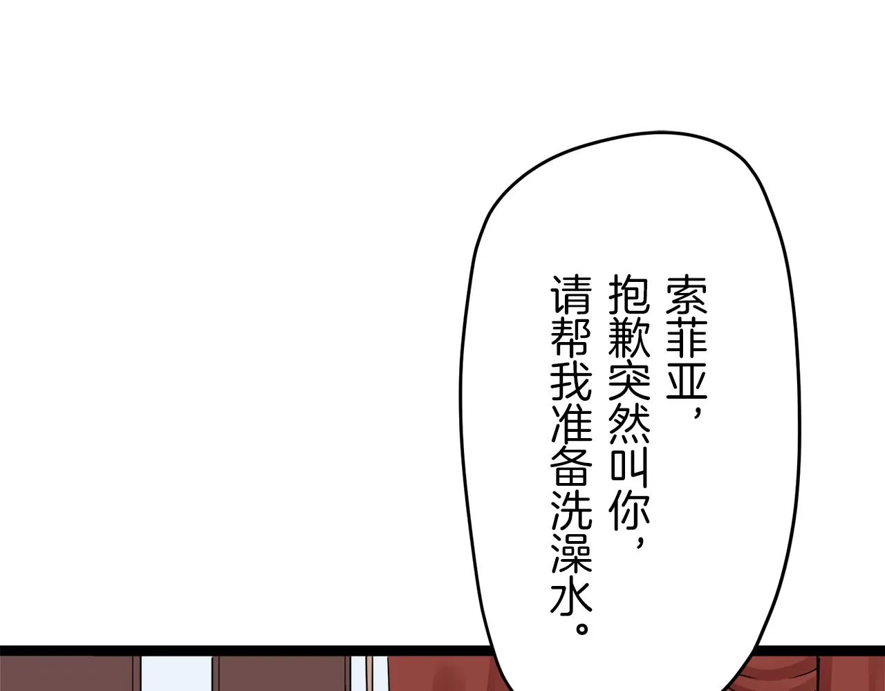 第12话 未曾料想摘星辰 第138页