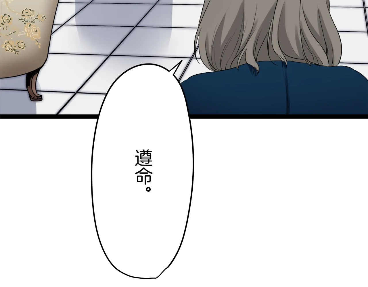 第12话 未曾料想摘星辰 第140页