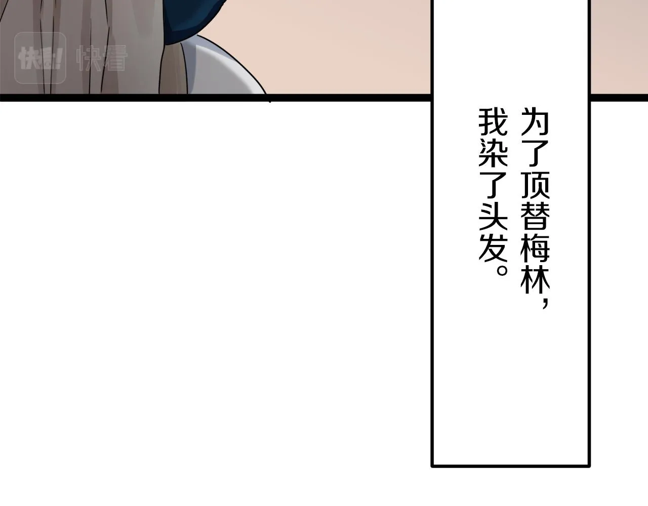 第12话 未曾料想摘星辰 第146页