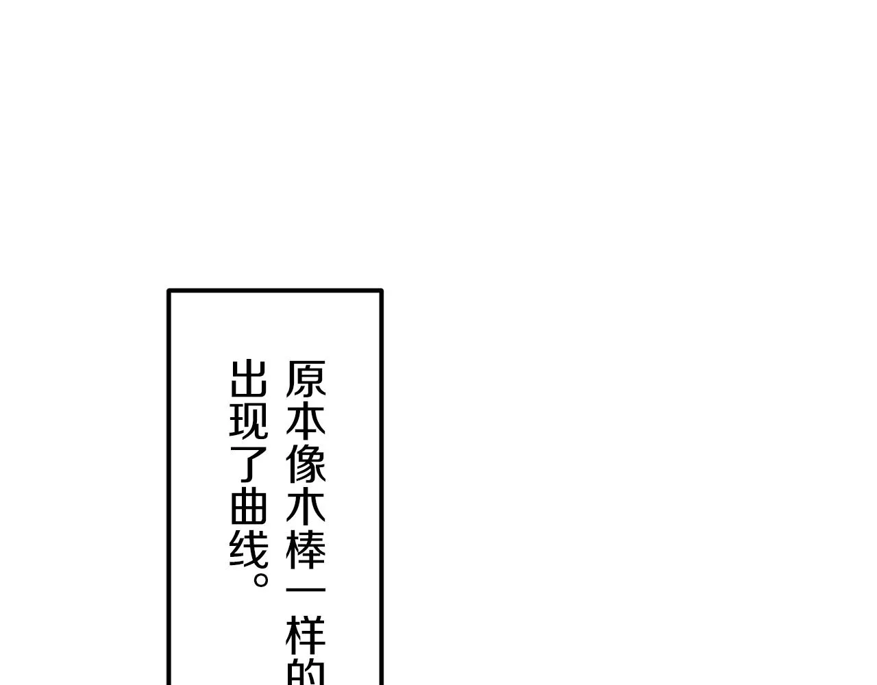 第12话 未曾料想摘星辰 第149页