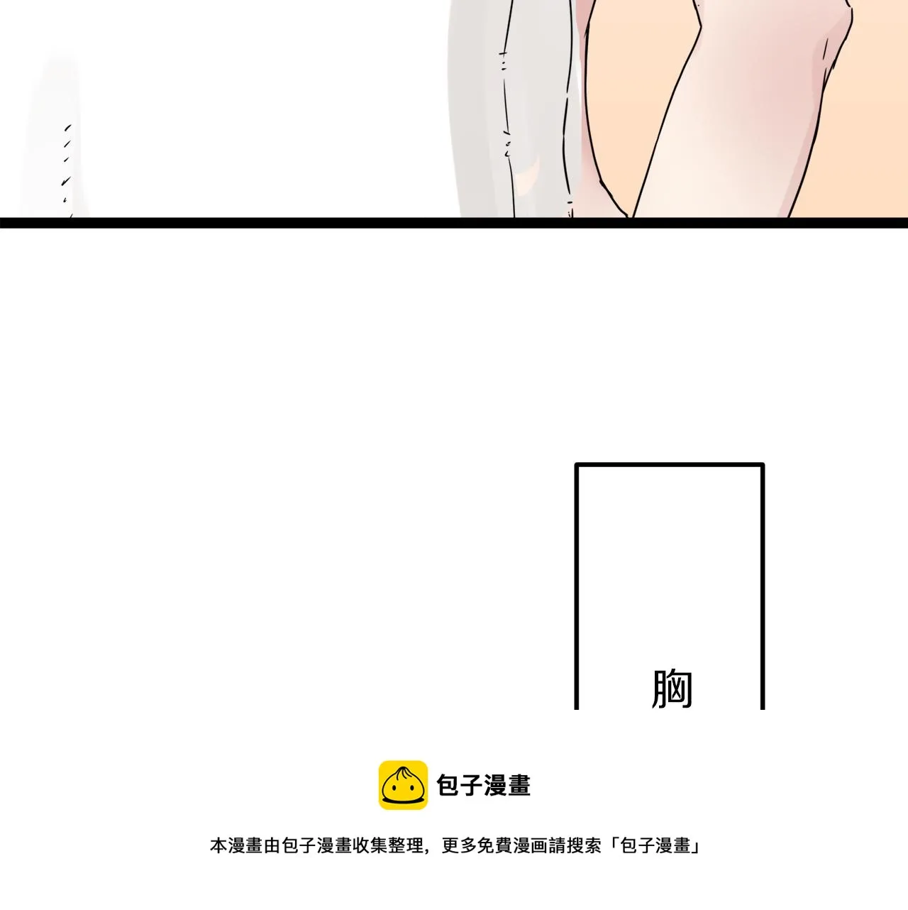 第12话 未曾料想摘星辰 第151页