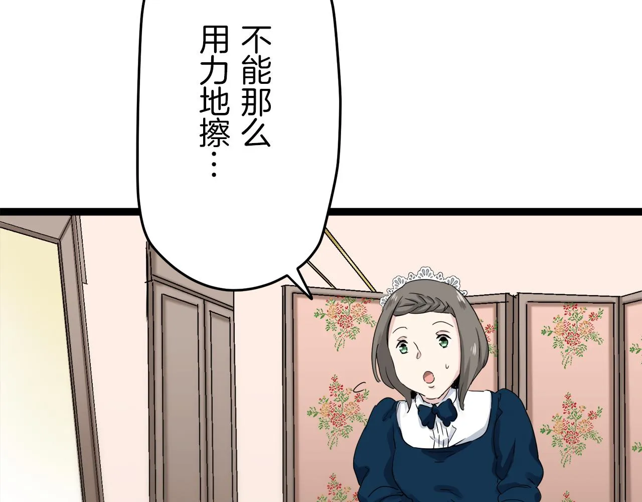 第12话 未曾料想摘星辰 第159页