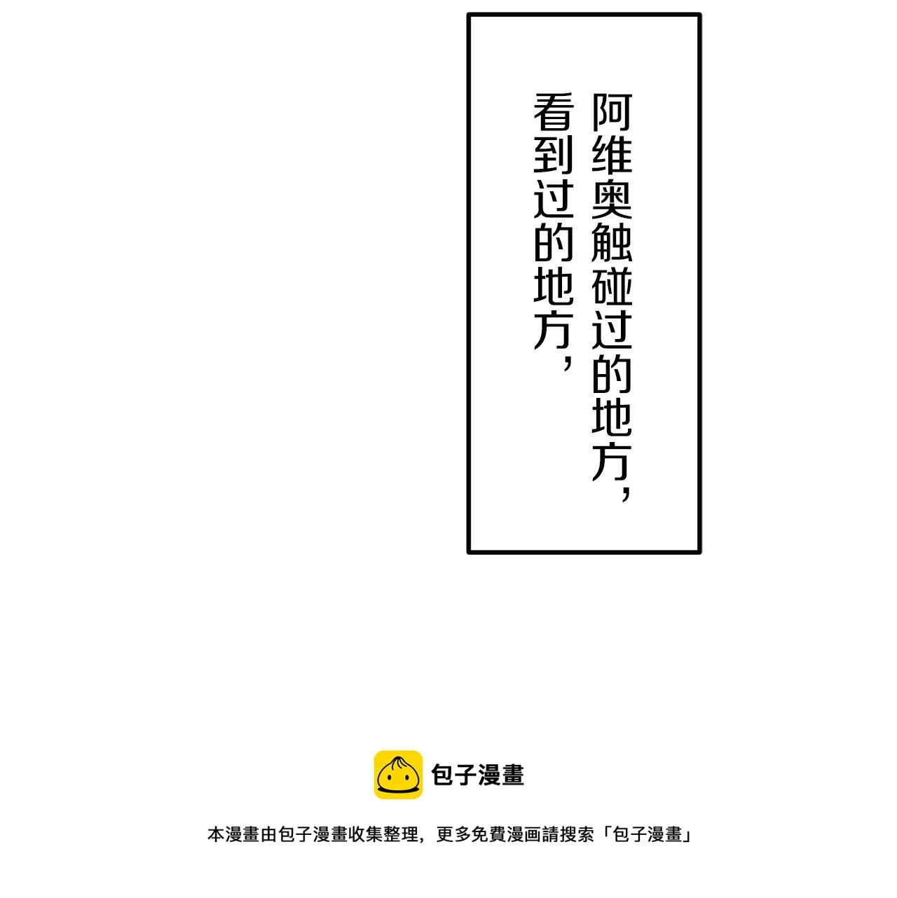 第12话 未曾料想摘星辰 第161页
