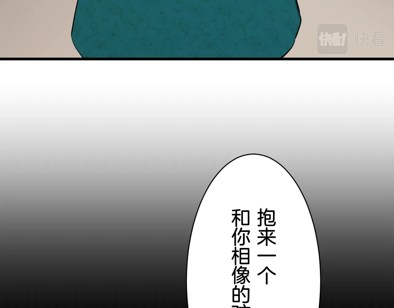 第51话 走钢索 1 第4页
