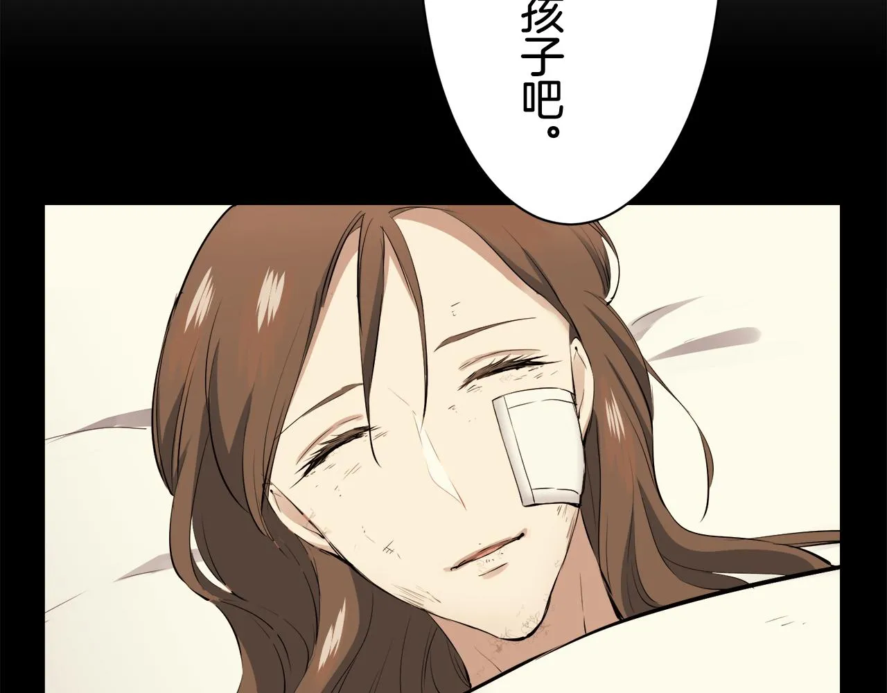 第51话 走钢索 1 第5页