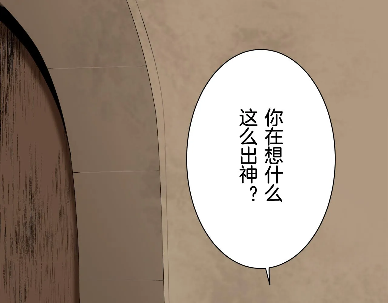 第51话 走钢索 1 第8页