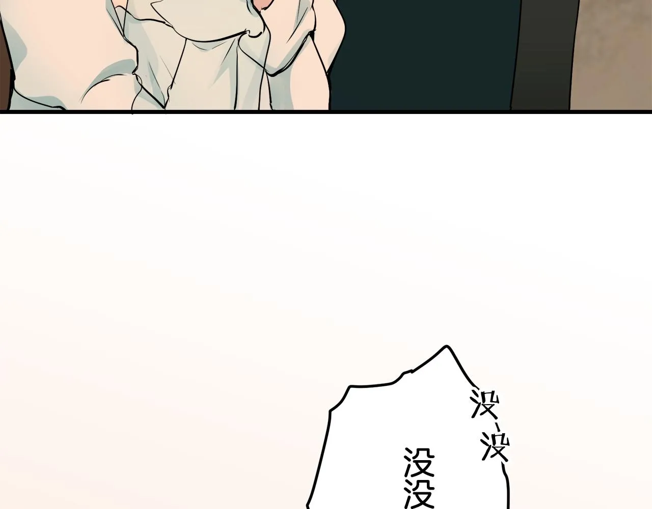 第51话 走钢索 1 第10页
