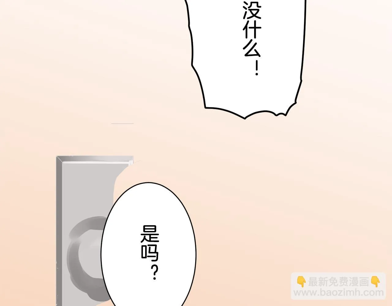 第51话 走钢索 1 第11页