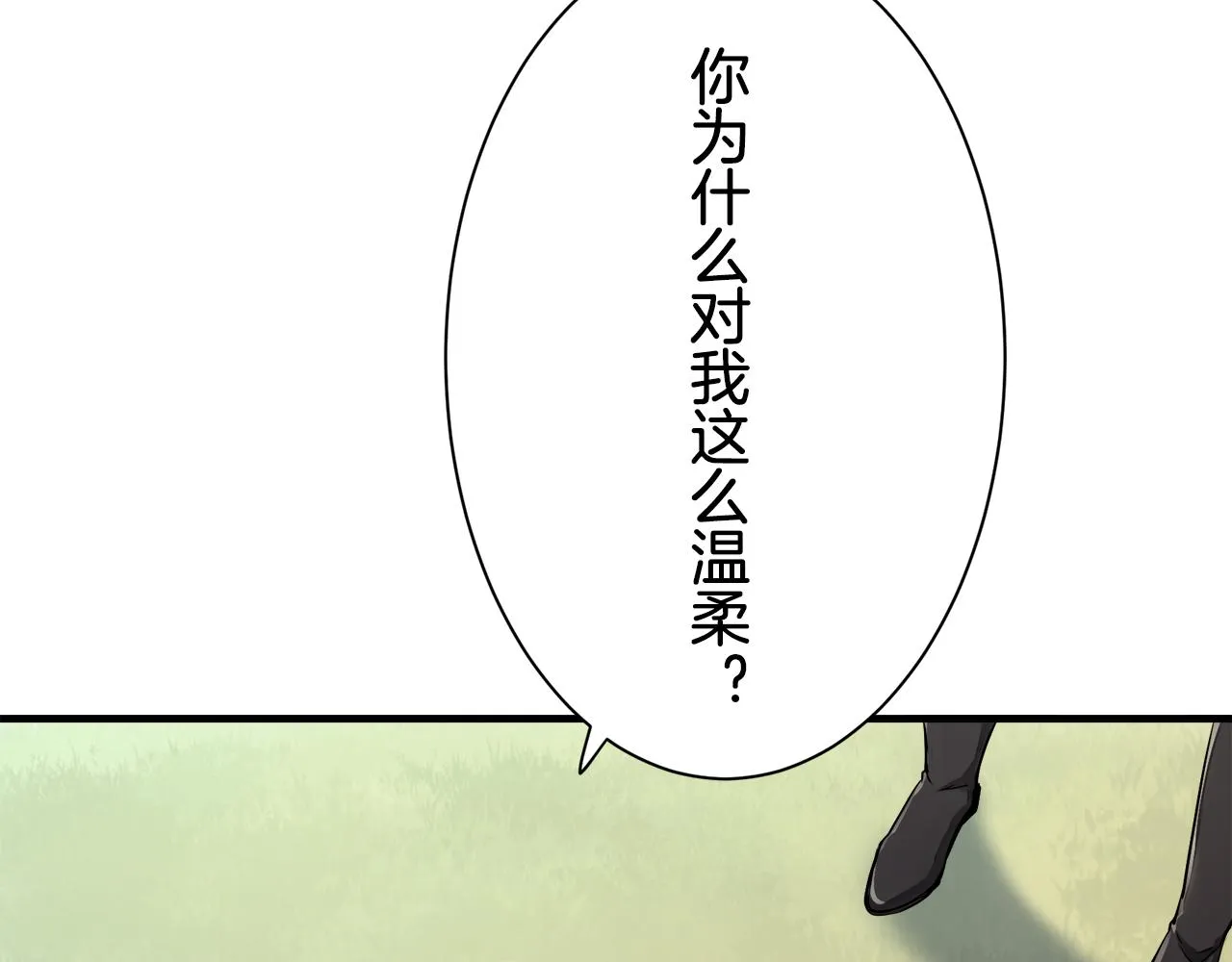 第51话 走钢索 1 第20页