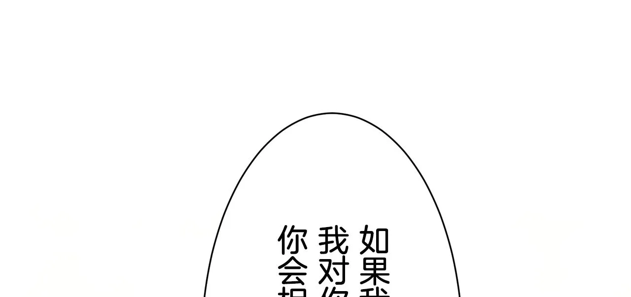 第51话 走钢索 1 第24页