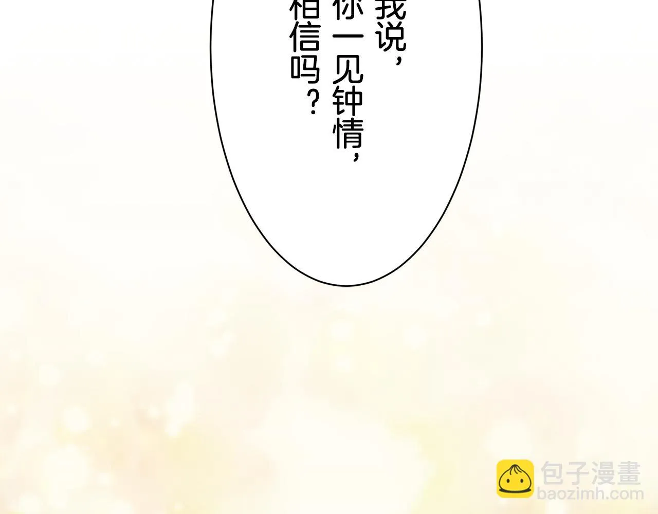 第51话 走钢索 1 第25页