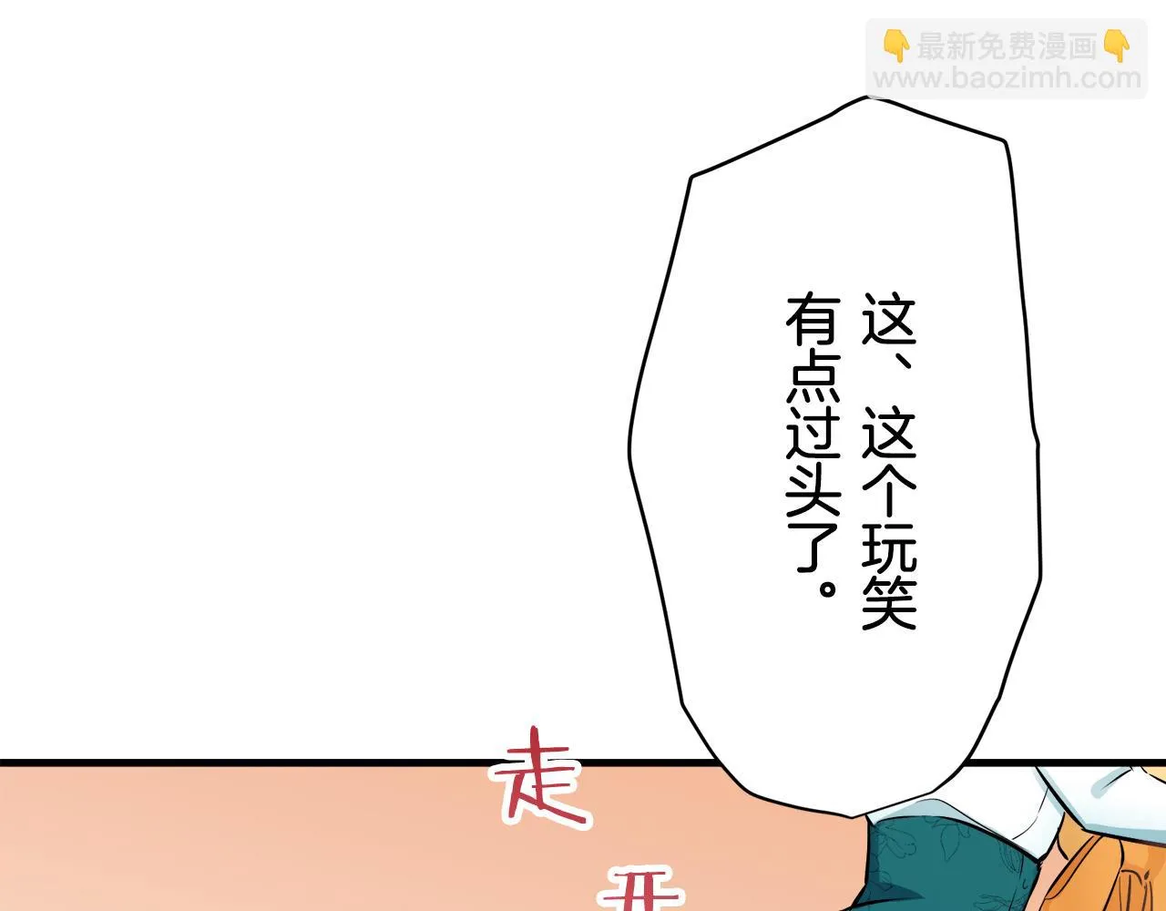 第51话 走钢索 1 第33页