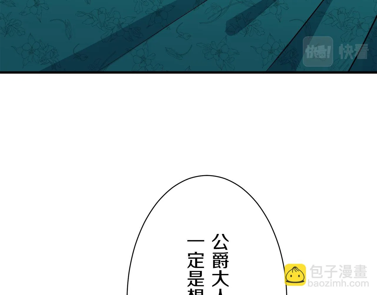第51话 走钢索 1 第35页