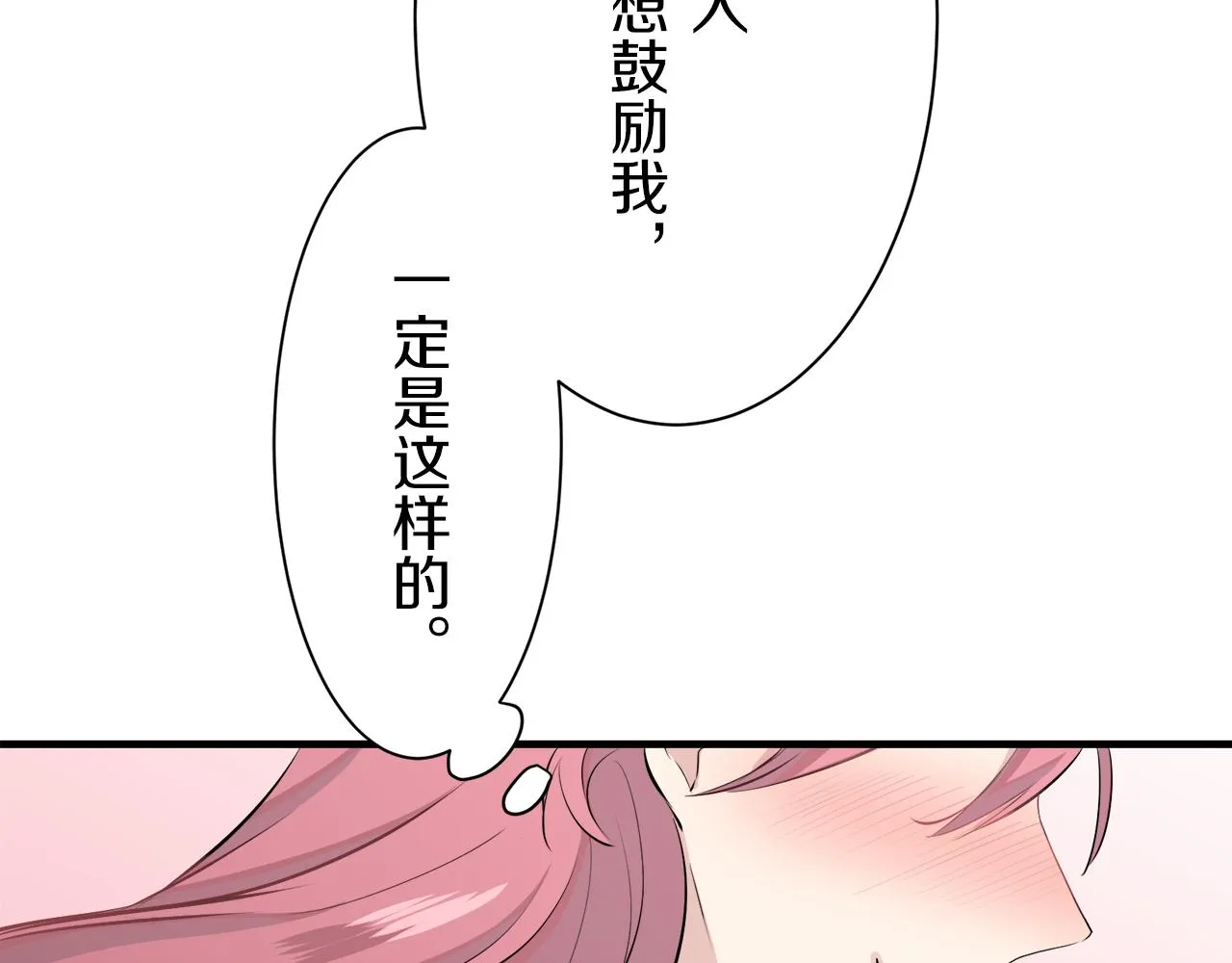 第51话 走钢索 1 第36页