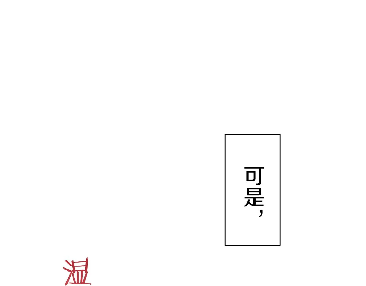 第51话 走钢索 1 第38页