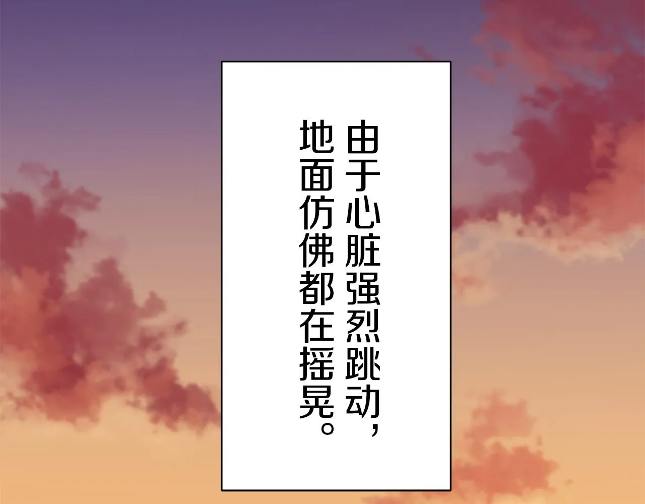 第51话 走钢索 1 第40页