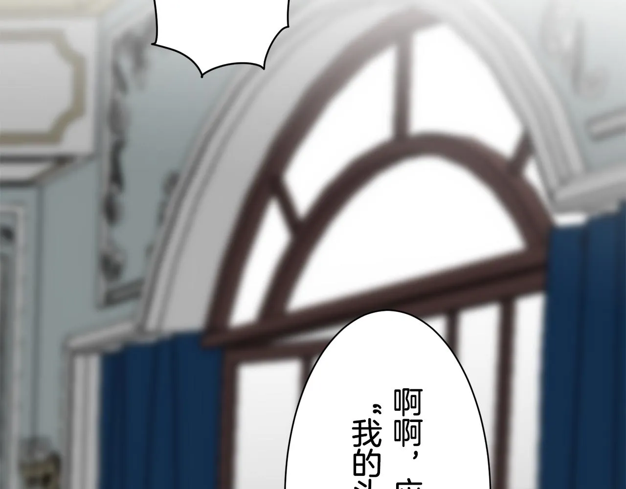 第51话 走钢索 1 第59页