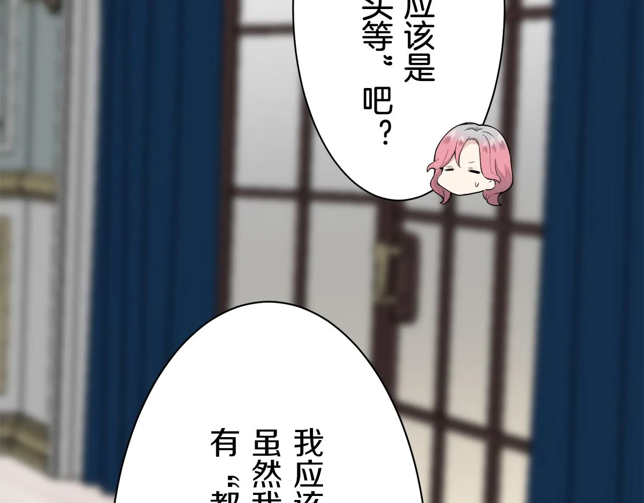 第51话 走钢索 1 第60页