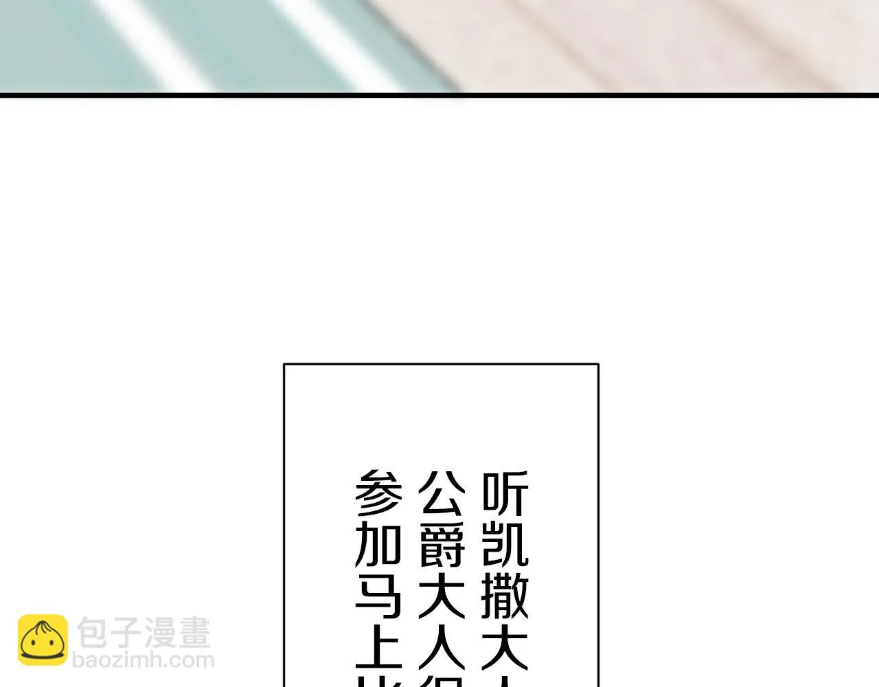 第51话 走钢索 1 第62页