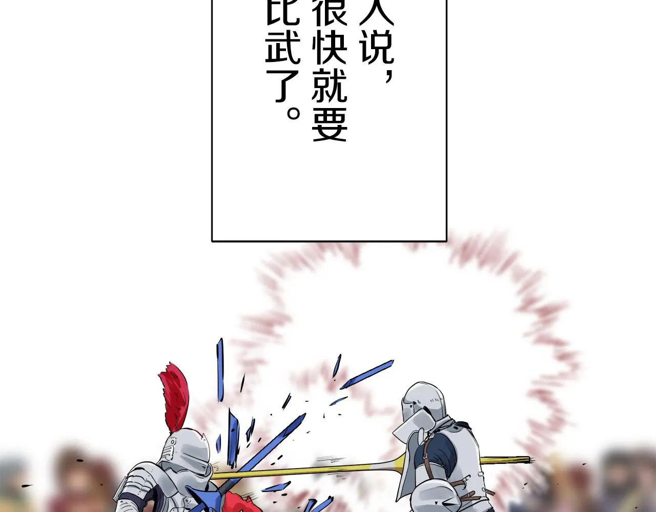第51话 走钢索 1 第63页