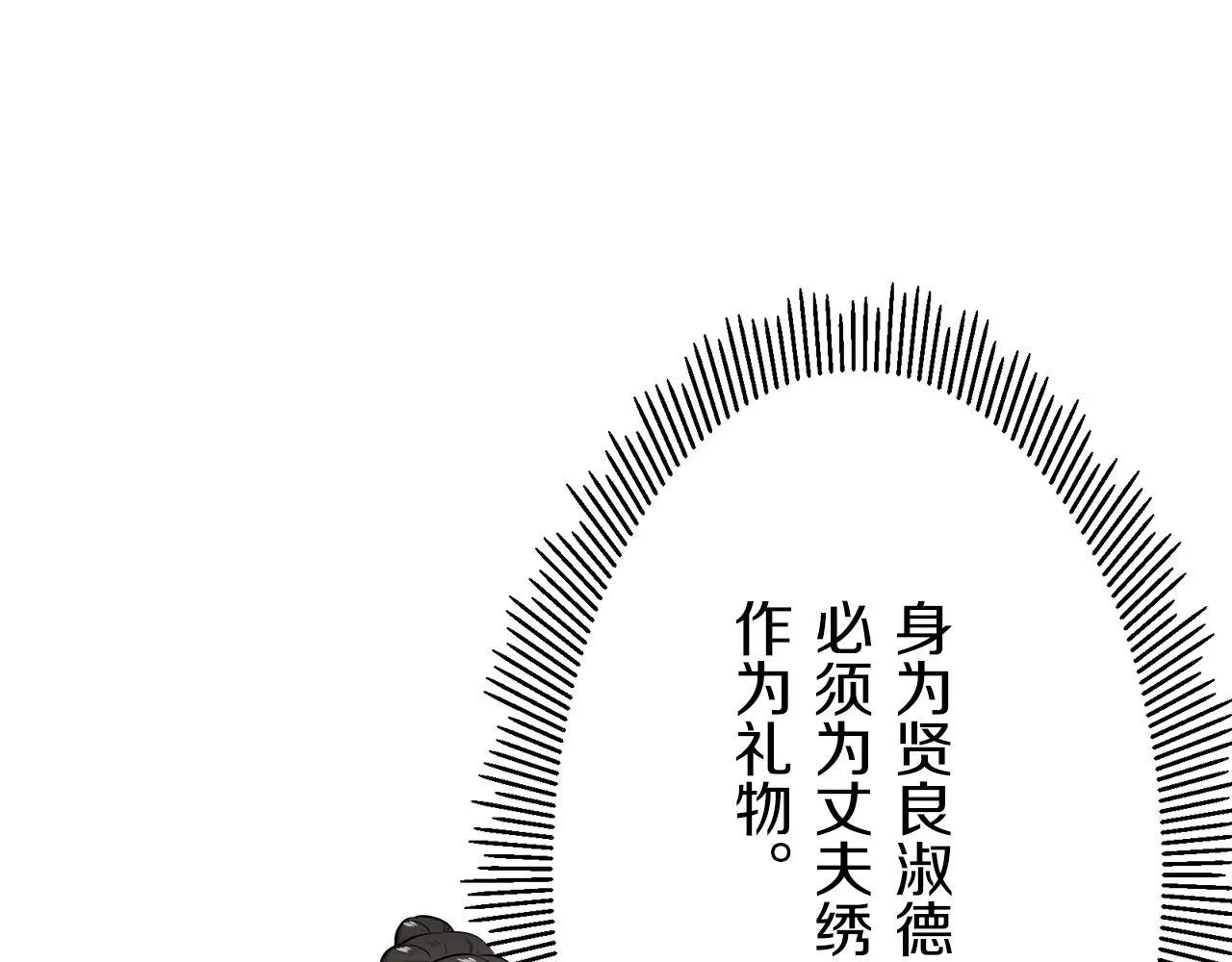 第51话 走钢索 1 第66页