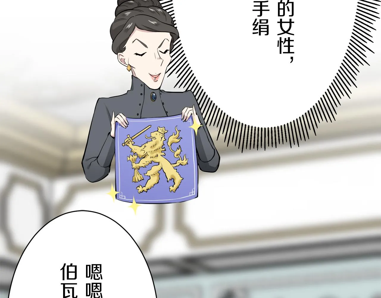 第51话 走钢索 1 第67页