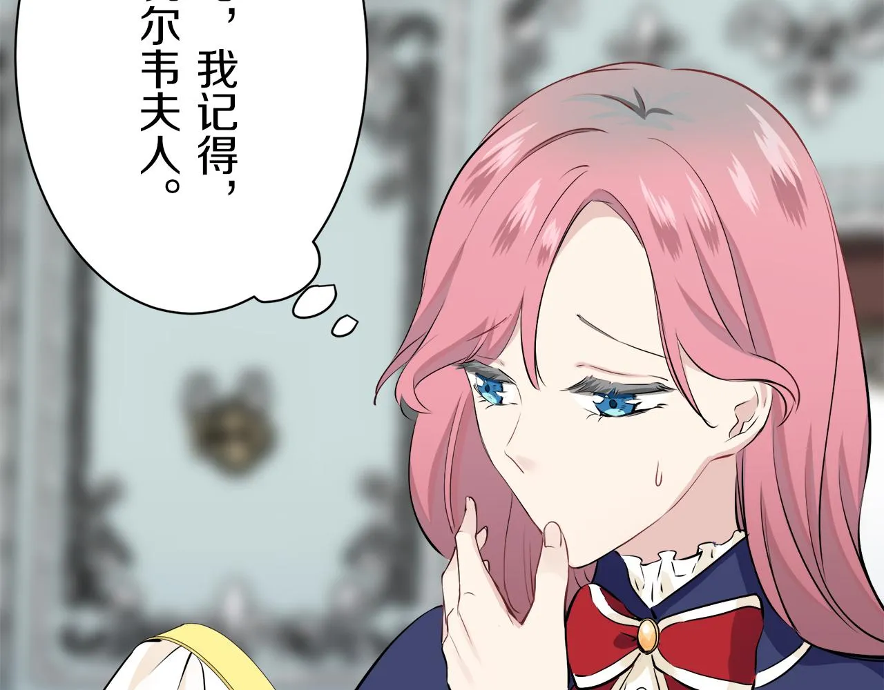 第51话 走钢索 1 第68页