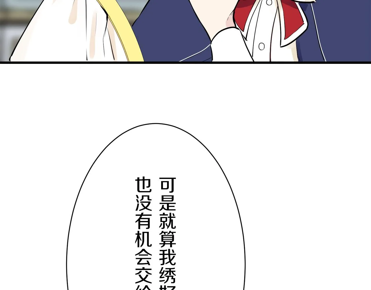 第51话 走钢索 1 第69页