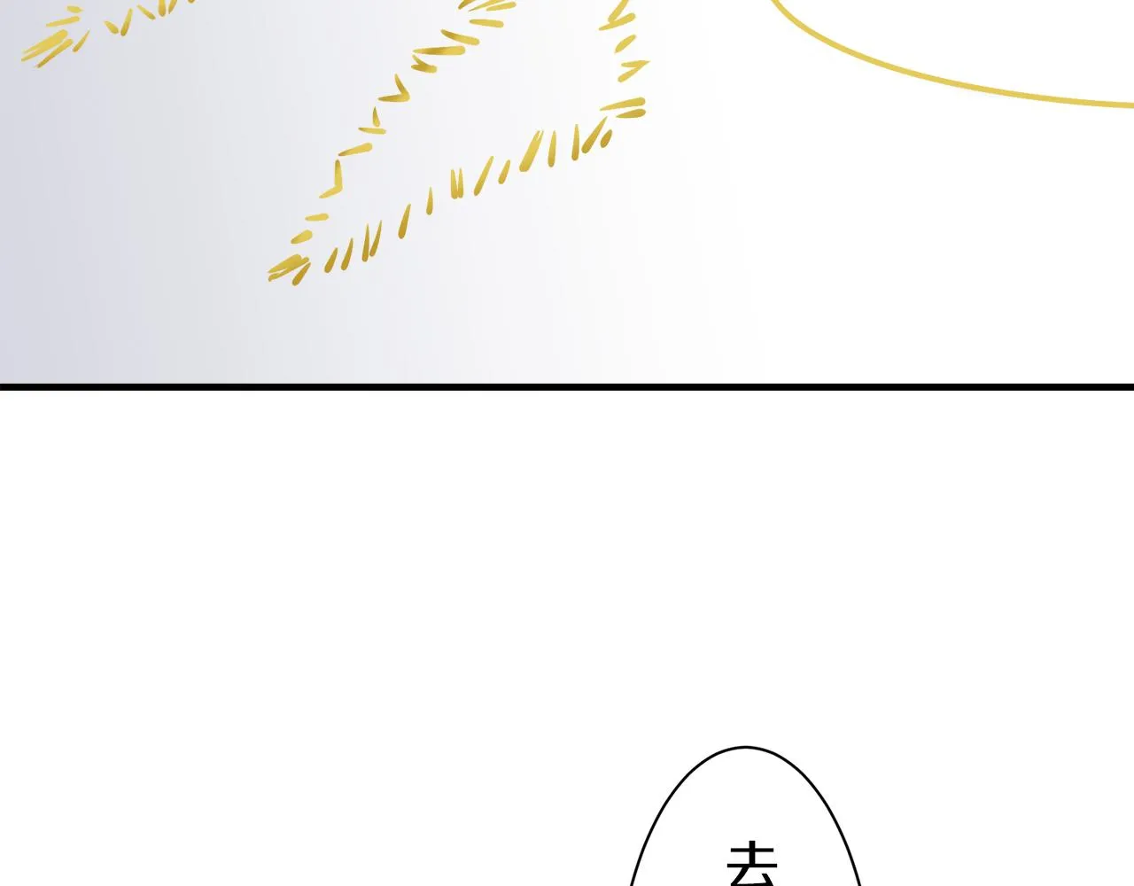 第51话 走钢索 1 第71页