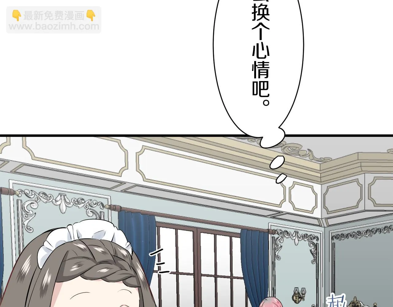 第51话 走钢索 1 第72页