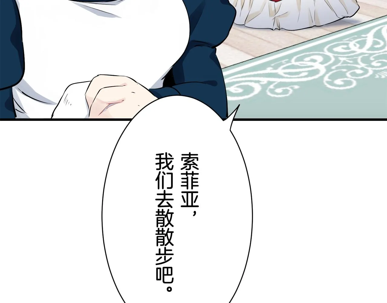 第51话 走钢索 1 第74页