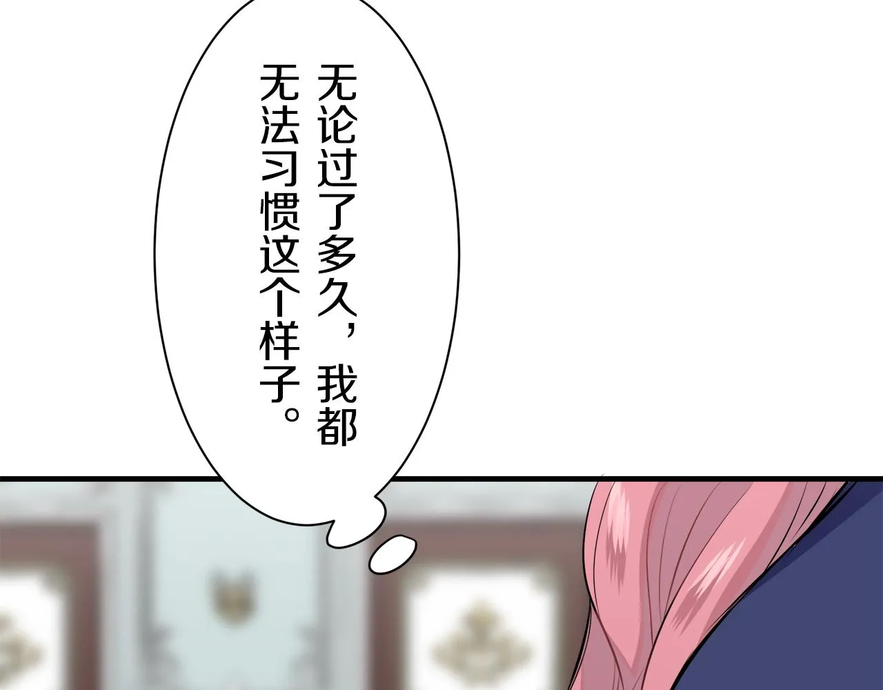 第51话 走钢索 1 第77页