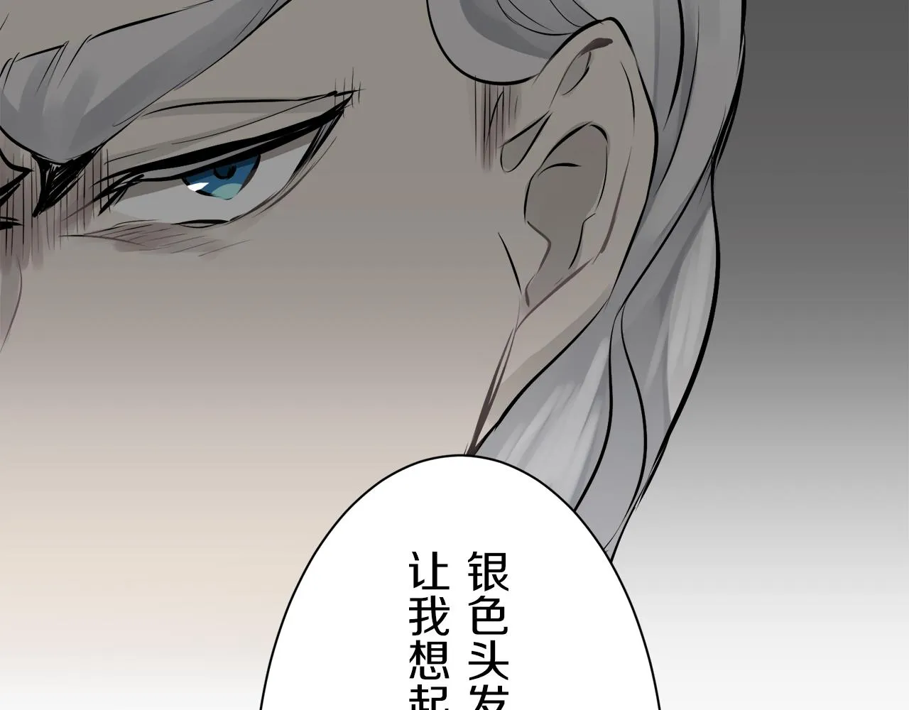 第51话 走钢索 1 第79页