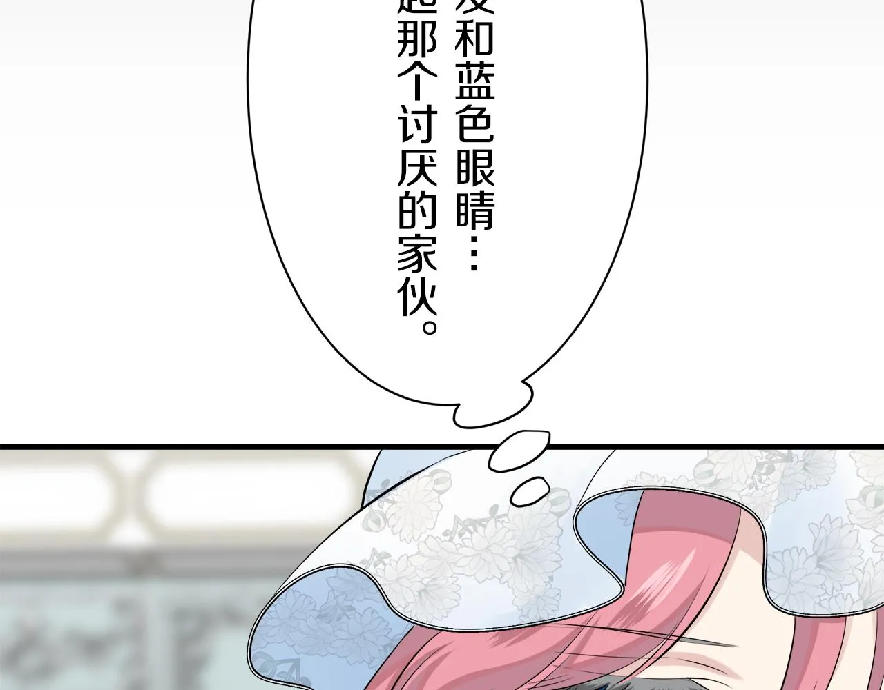第51话 走钢索 1 第80页