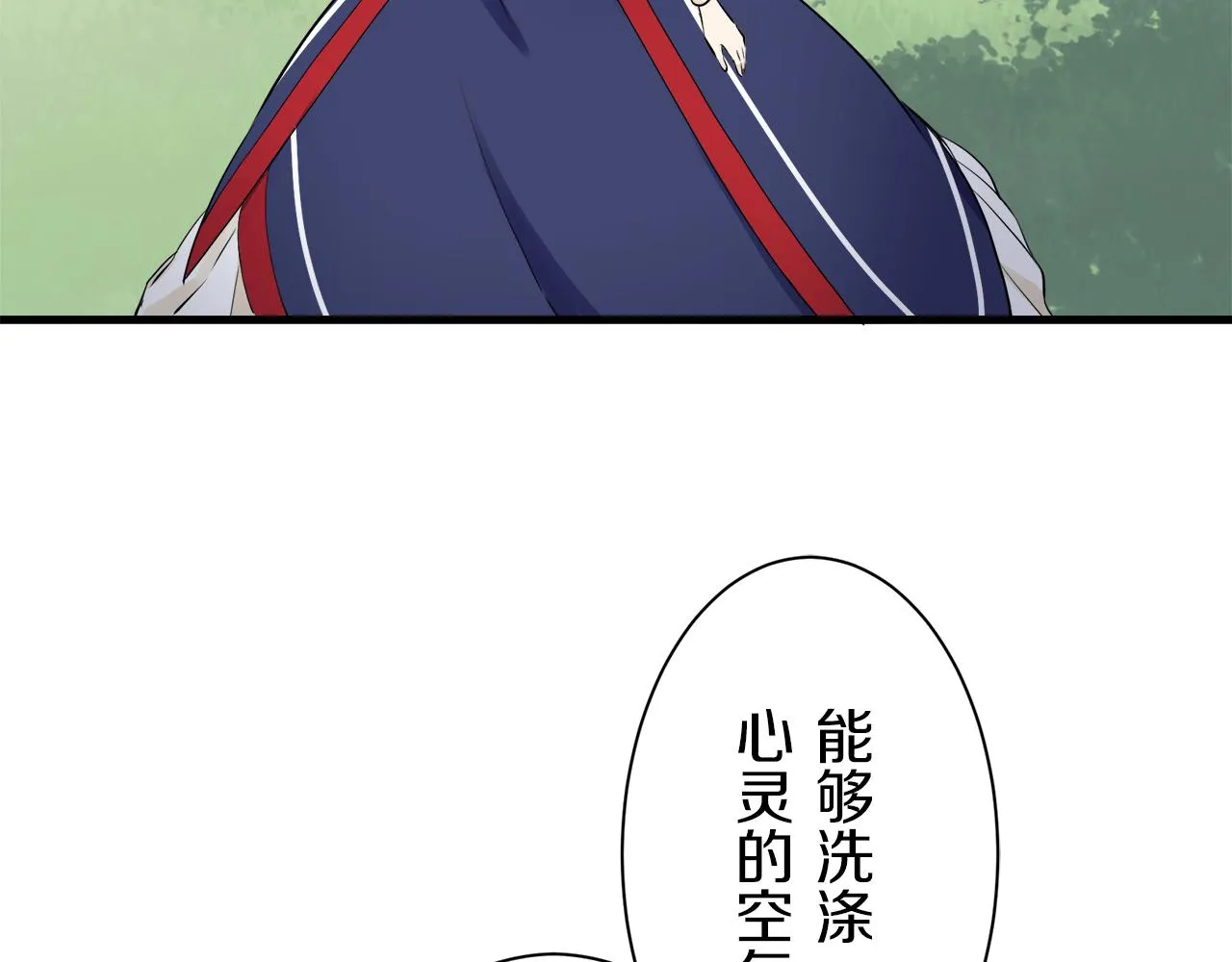 第51话 走钢索 1 第86页