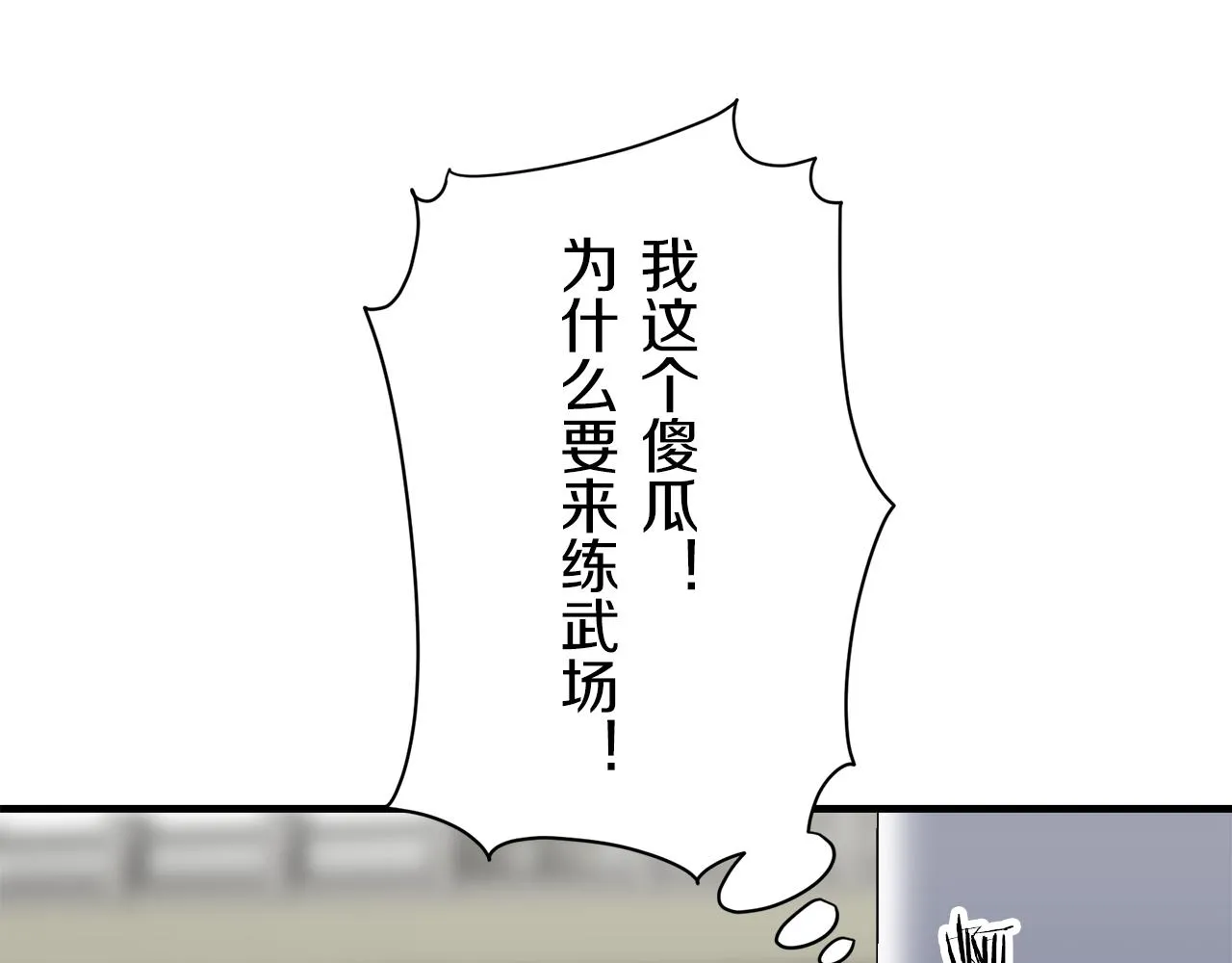 第51话 走钢索 1 第89页