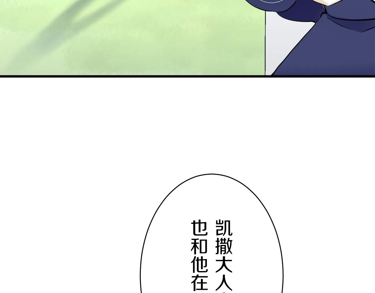 第51话 走钢索 1 第91页