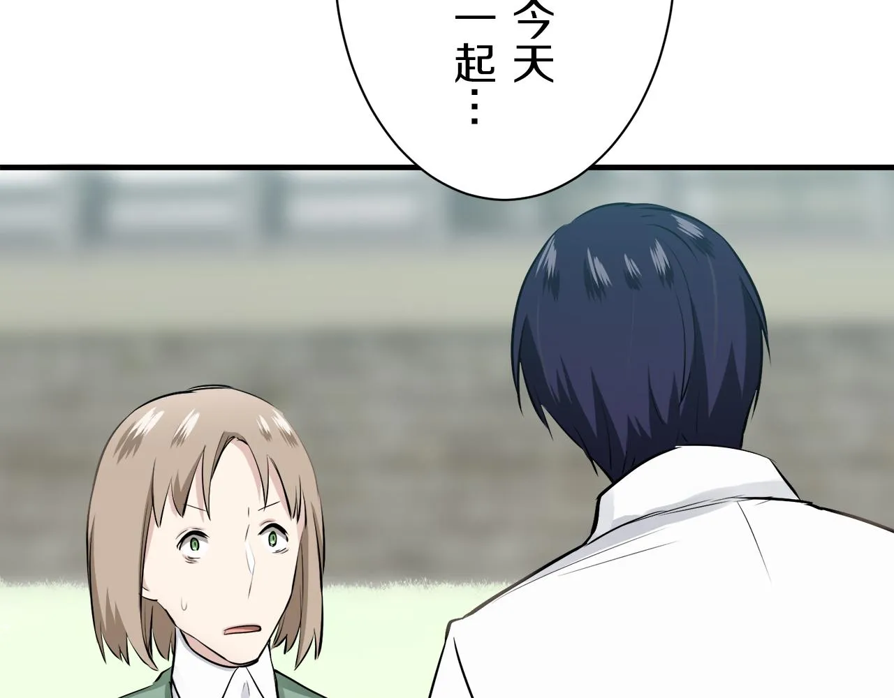第51话 走钢索 1 第92页