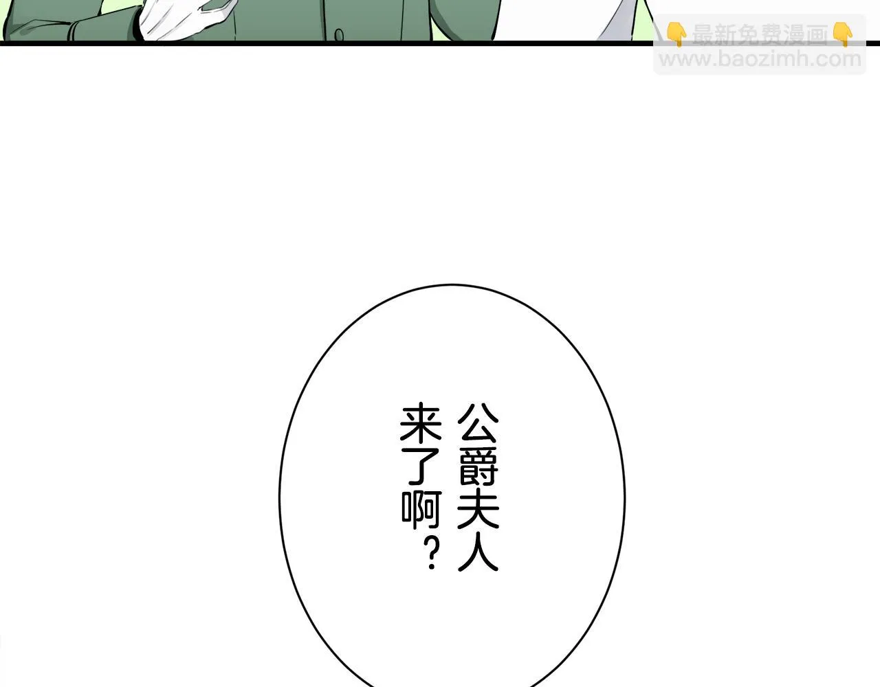 第51话 走钢索 1 第98页