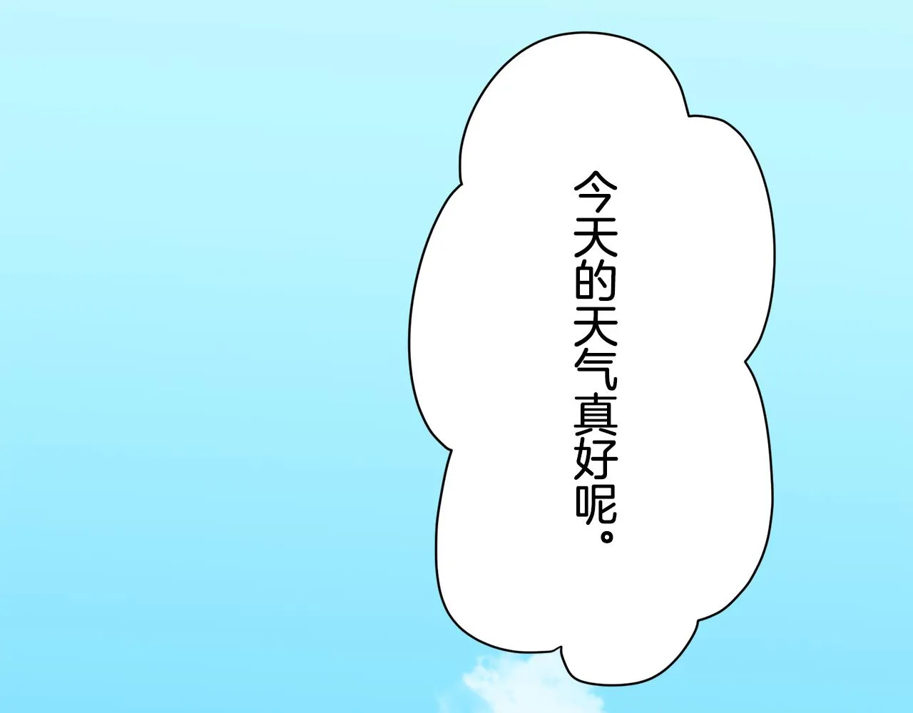 第51话 走钢索 1 第101页