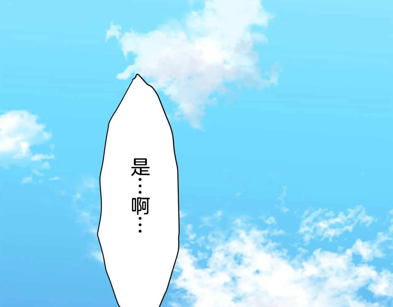 第51话 走钢索 1 第102页